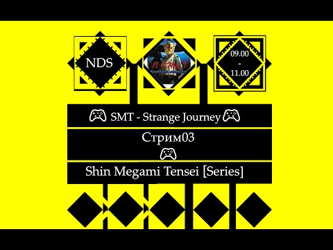 Видео: ​ 🎮 Shin Megami Tensei - Strange Journey (NDS)🎮 Полное прохождение [Stream03]