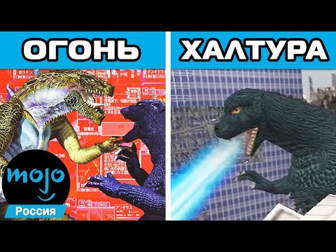 Видео: ТОП 10 Лучших И Худших Игр Про Годзиллу