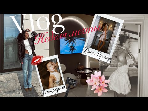 Видео: ВЛОГ| Будни в Питере: бьюти процедуры, фотодень, шоппинг в Lime!