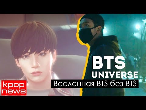 Видео: ДОРАМА и ИГРА ПО ВСЕЛЕННОЙ BTS, НОВАЯ ЖЕНСКАЯ ГРУППА BIGHIT | K-POP NEWS ARI RANG