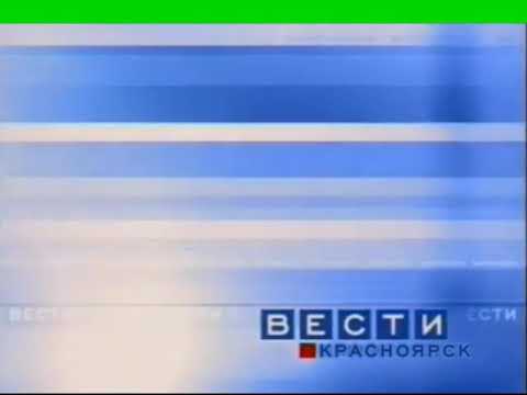 Видео: Шпигель Вести-Красноярск 2003-2004, хромакей (реконструкция)