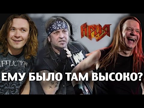 Видео: Артур Беркут в Арии - провал или лучший период группы?