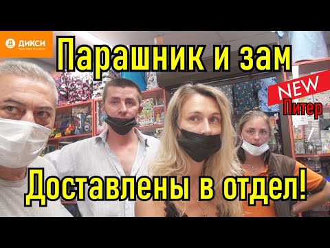 Видео: Админ и алкаш задержаны! Неадекваты доставлены в отдел!
