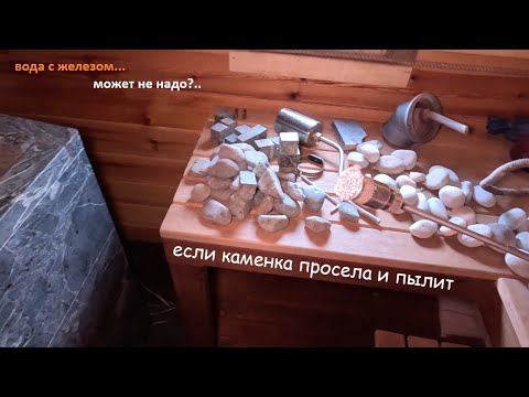 Видео: Заглянул в закрытую каменку впервые за 8 месяцев! Что стало после "агрессивной" воды?!