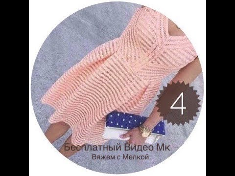 Видео: Вязаное платье крючком Элегия 4 часть,кофта крючком, вязание реглан крючком