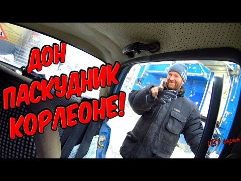 Видео: Один день среди бомжей / 181 серия - Дон Паскудник  Корлеоне ! (18+)