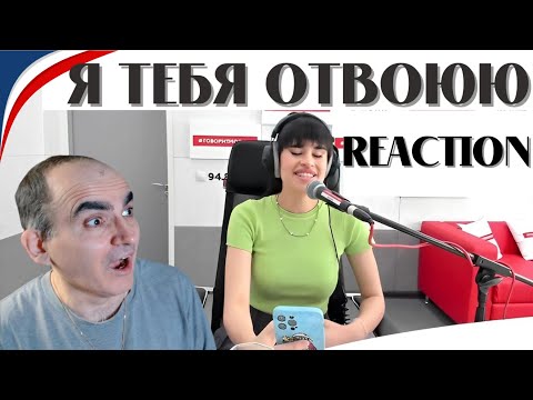 Видео: Диана Анкудинова | Diana Ankudinova - Я тебя отвоюю (I'll win you back)║ Réaction Française !