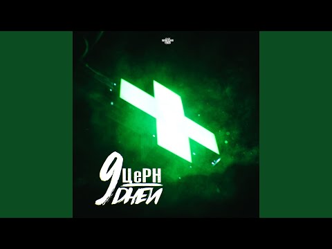 Видео: Мерцание