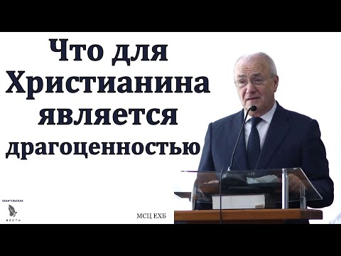 Видео: "Поступок купца". Н. С. Антонюк. МСЦ ЕХБ