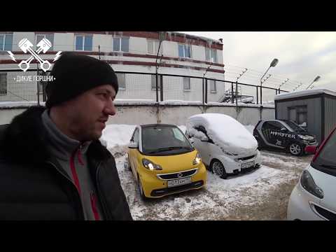 Видео: Тюнинг выхлопной системы SMART FORTWO exhaust tuning