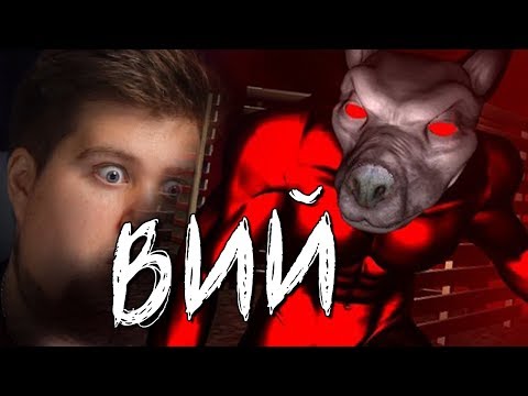 Видео: АЛЕКС, БРЕЙН, И ДЯДЯ ЖЕНЯ ИЗГОНЯЮТ ВИЯ ИЗ ЛЕСА!
