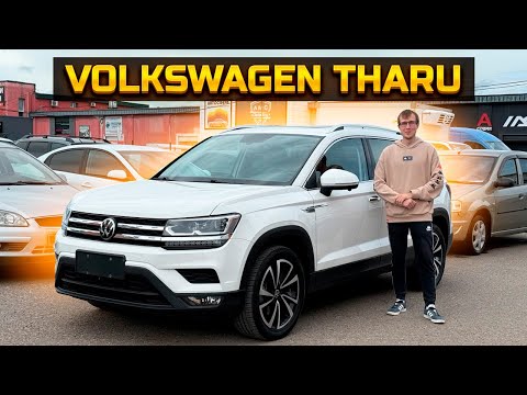 Видео: Что сегодня привезти из Китая? VOLKSWAGEN THARU