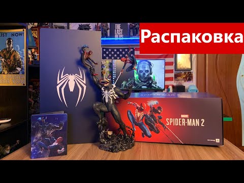 Видео: Marvel Spider-Man 2 Collector's Edition Распаковка/Unboning