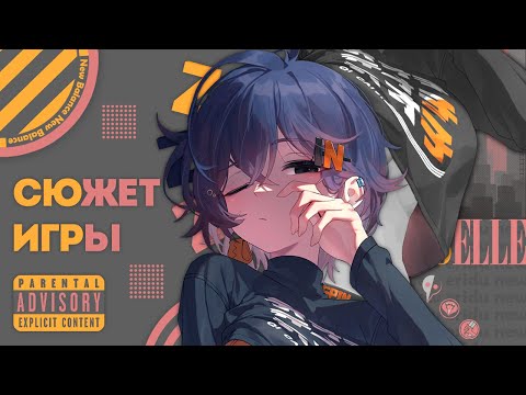Видео: О чем была ZZZ - Хитрые Зайцы | Zenless Zone Zero