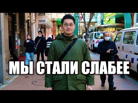 Видео: Японцы стали слабее? Как японцы отличаются между поколениями?