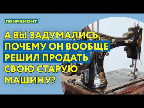 Видео: Купить новую или БУ швейную машинку? Советы от мастеров ремонта!