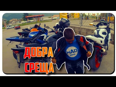 Видео: СРЕЩА С НАЩЕ ХОРА-КАРЛОВО SQUAD