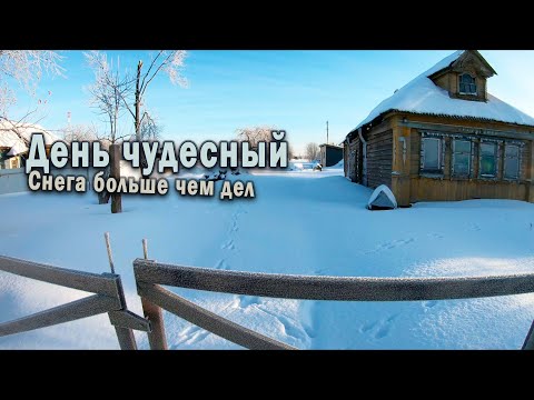 Видео: Мороз, снег, плёнка и скотч / Из Москвы в деревню 61