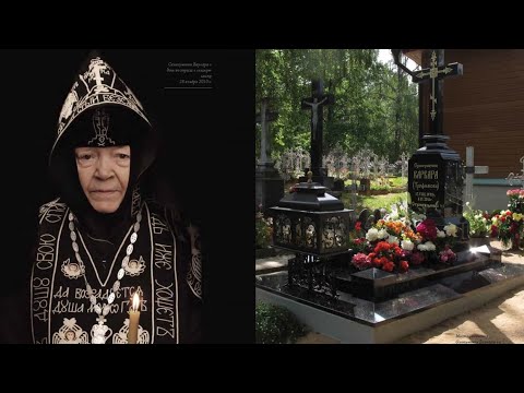 Видео: ДОРОГО НЕ НАЧАЛО..ДОРОГ КОНЕЦ..МАТУШКА ВАРВАРА ИНОКИНЯ ПЮХТИЦКОЙ ОБИТЕЛИ..ч.9