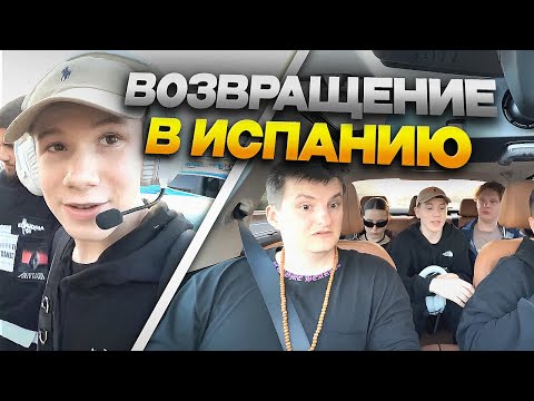 Видео: МИСТЕР БИЗНЕС ВЕРНУЛСЯ В ИСПАНИЮ К ЗЛОМУ (ft. GENSYXA, PALAGIN)