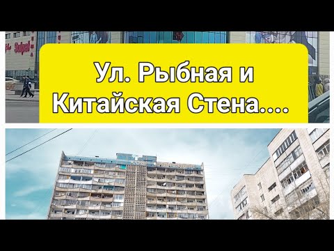 Видео: Караганда. ул. Рыбная.... Советская 16-ти этажка...
