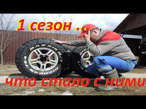 Видео: ГРЯЗЕВАЯ РЕЗИНА ГОД СПУСТЯ.. ЧТО С НЕЙ СТАЛО..