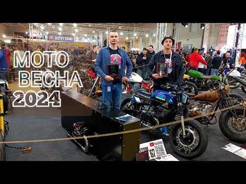 Видео: МОТОВЕСНА 2024! Ставим точку на проектах!
