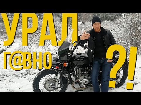 Видео: УРАЛ Г@ВНО?! Какие поломки и ремонт были на моем мотоцикле за пробег 8500км