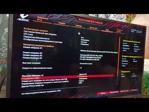 Видео: (Часть 2) Материнская плата GIGABYTE B560M ELITE AORUS настройка биос для установки ОС