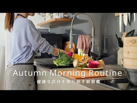 Видео: 5:30 утра. Осеннее утро. Домохозяйка просыпается на 30 минут раньше, чтобы поправить здоровье.