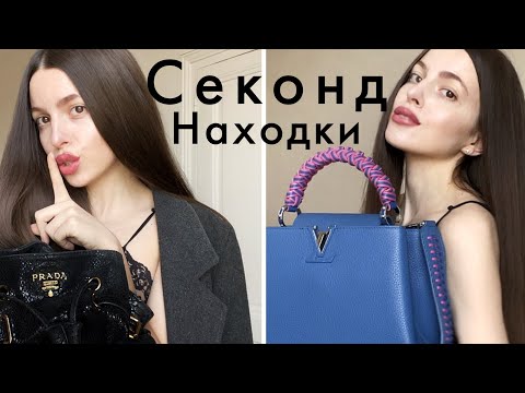 Видео: Покупки которые себя оправдали💗Минимализм, Секонд Хенд и Дешевая Одежда 😳