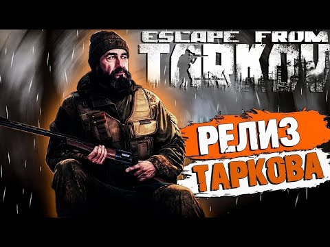 Видео: ✔️#Tarkov ⚡ #PVP ⚡Drops включены https://www.twitch.tv/chelsz__tv ⚡ Чат 99% /#EFT- #tarkovgame ๑۩๑-🔴