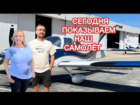 Видео: ПРОЕКТ НАШЕГО САМОЛЕТА ЗАВЕРШЁН!!