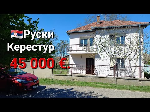 Видео: #недвижимостьсербии ПРОДАН. Дом в красивом селе с хорошей локацией #жизньзаграницей