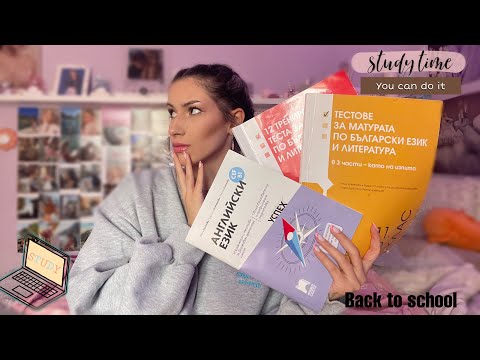 Видео: Всичко, което трябва да знаете за МАТУРИТЕ📚