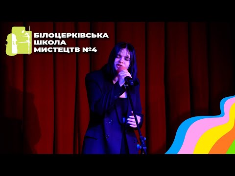 Видео: "No Roots" ("Без Коріння") - Alice Merton. Виконує: Руденко Маргарита