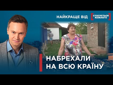 Видео: БАТЬКИ ВЕДУТЬ РОЗГУЛЬНЕ ЖИТТЯ | Найкраще від Стосується кожного