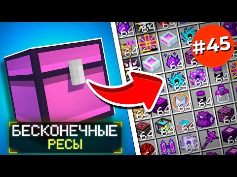 Видео: ГЕНЕРАТОР БЕСКОНЕЧНЫХ РЕСУРСОВ! ► Lp.#ТехноМагия №45 ► Майнкрафт с Модами ► Divine Journey 2