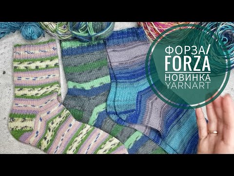 Видео: Новинка🔥 Forza YarnArt🌸 Более полный обзор на пряжу🌲