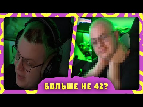 Видео: Пятёрка Больше Не 42? | Новая Прическа Пятёрки
