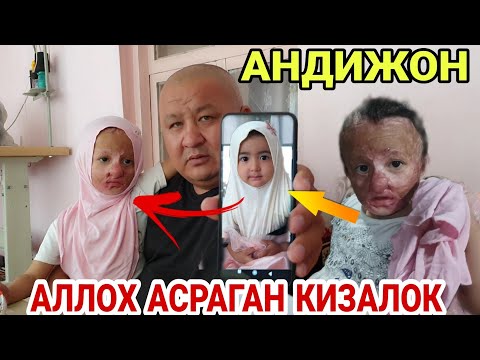 Видео: АЛЛОХ МУЖИЗАСИ АНДИЖОНДА ЁНГАН КИЗАЛОК(Охунов тв)