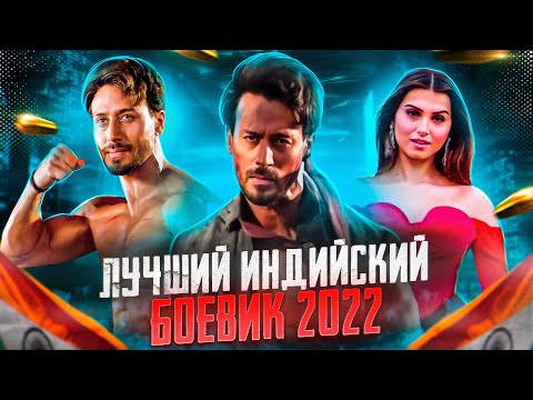 Видео: ИНДИЙСКИЙ ЭКШЕН ВОПРЕКИ ЗДРАВОМУ СМЫСЛУ [ТРЕШ ОБЗОР] фильма ПРАВО НА ЛЮБОВЬ 2