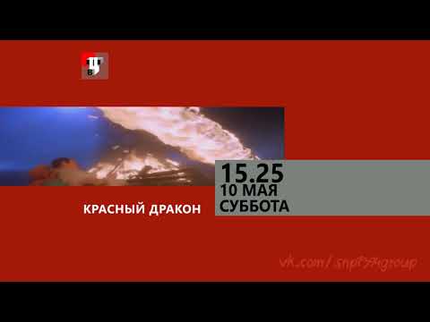 Видео: Реконструкция программы передач ТВЦ (2002-2004)