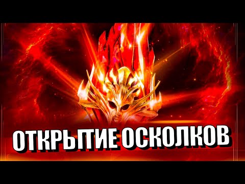 Видео: Стрим № 355 Капитан Пёсик Raid Shadow Legends