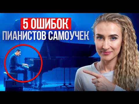 Видео: Это СЭКОНОМИТ ВАМ 10 ЛЕТ ЖИЗНИ! / Как научиться играть на пианино БЕЗ УЧИТЕЛЯ В 2025?