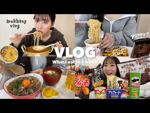 Видео: 【Diet vlog】 счастливая повседневная жизнь есть неограниченное количество любимых вещей 🐷🍟🍜