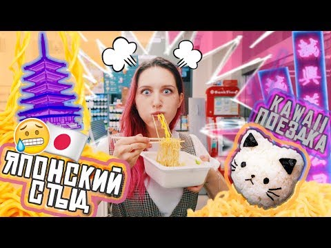 Видео: Как НЕ НАДО #ТуристыИзАда ЯПОНА МАТЬ!!! / ТОКИО, ОСАКА, ХИРОСИМА