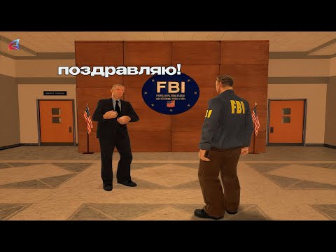 Видео: ПРОШЕЛ АКАДЕМИЮ ФБР за 100 ЧАСОВ на АРИЗОНА РП (2 часть)