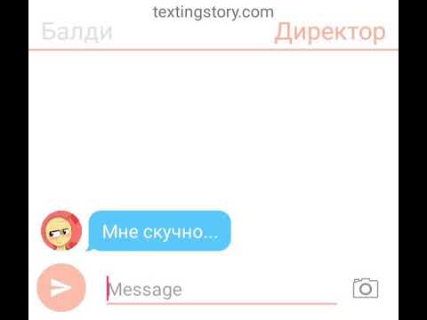 Видео: Переписка Балди и Директора #1