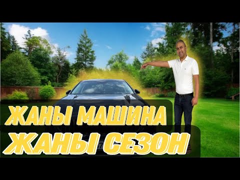 Видео: Яндекс такси Бишкек! Тариф Бизнес-К+ та иш кандай?